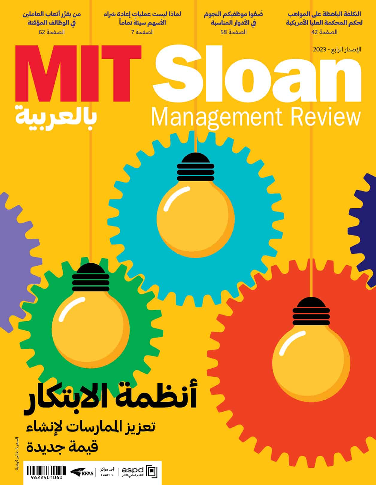 MIT Cover